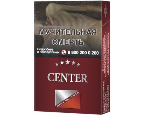 Купить Сигареты Center Ultra Slims Red (Центр Ультра Слим Красный) по оптовой цене