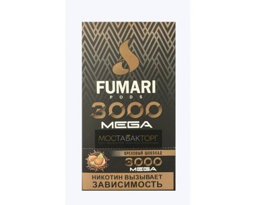 Купить Электронная сигарета Фумари Мега 3000 Ореховый Шоколад (Fumari Pods 3000 Mega) по оптовой цене