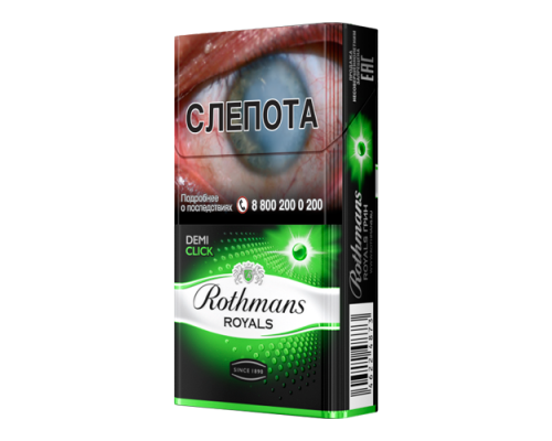Купить Rothmans Royals Грин по оптовой цене