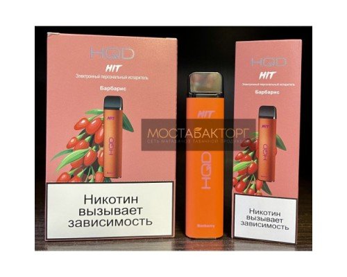 Купить HQD HIT Barberry (hqd Хит Барбарис) по оптовой цене