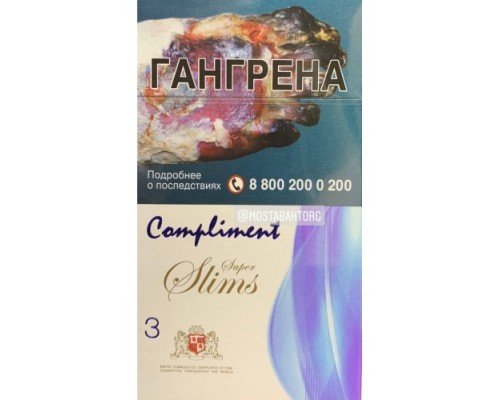 Купить Сигареты Комплимент Супер Слим 3 (Compliment SS 3) по оптовой цене