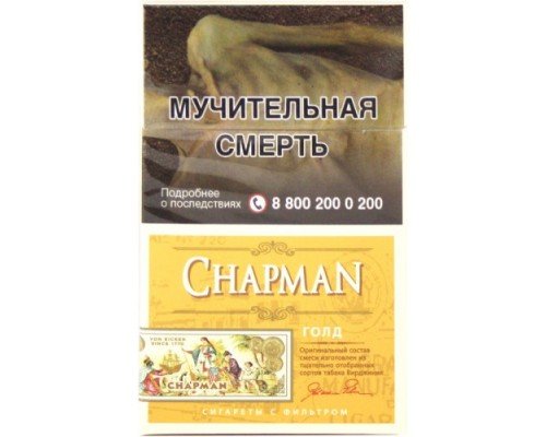 Купить Сигареты Чапман Супер Слим Голд (Chapman SS Gold) по оптовой цене