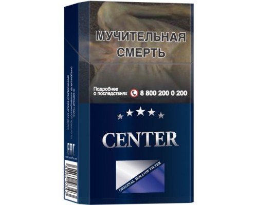 Купить Сигареты Center King Size Blue (Центр Блю) по оптовой цене