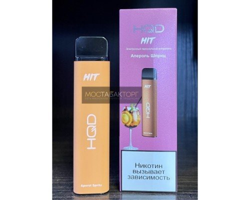Купить HQD HIT Aperol Spritz (hqd Хит Апероль Шприц) по оптовой цене