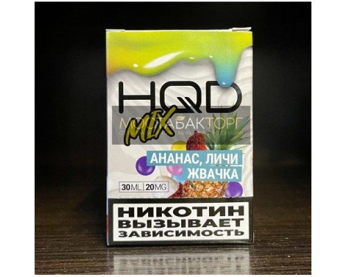 Купить Жидкость HQD MIX IT Ананас Личи Жвачка по оптовой цене