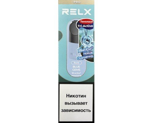 Купить Картриджи RELX Pod Pro Blueberry (Релкс Под Про Черника) (новый) по оптовой цене