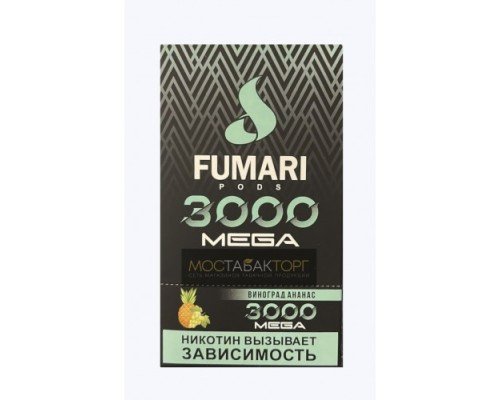 Купить Электронная сигарета Фумари Мега 3000 Виноград Ананас (Fumari Pods 3000 Mega) по оптовой цене