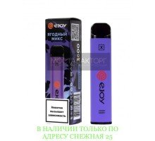 Электронная сигарета Ejoy X Ягодный Микс на 1600 затяжек