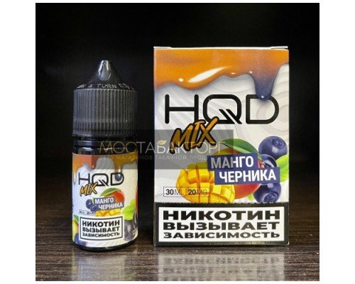 Купить Жидкость HQD MIX IT Манго Черника по оптовой цене