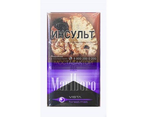Купить Сигареты Мальборо Виста Форест Мист (Bond Compact Premium Mix) по оптовой цене