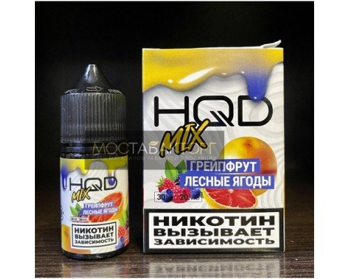 Купить Жидкость HQD MIX IT Грейпфрут Лесные Ягоды по оптовой цене