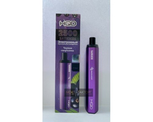 Купить HQD MAXX Blackcurrant (HQD Макс Чёрная Смородина) по оптовой цене