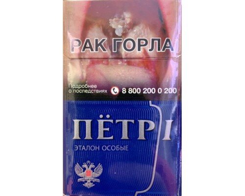 Купить Пётр 1 Эталон Особые по оптовой цене